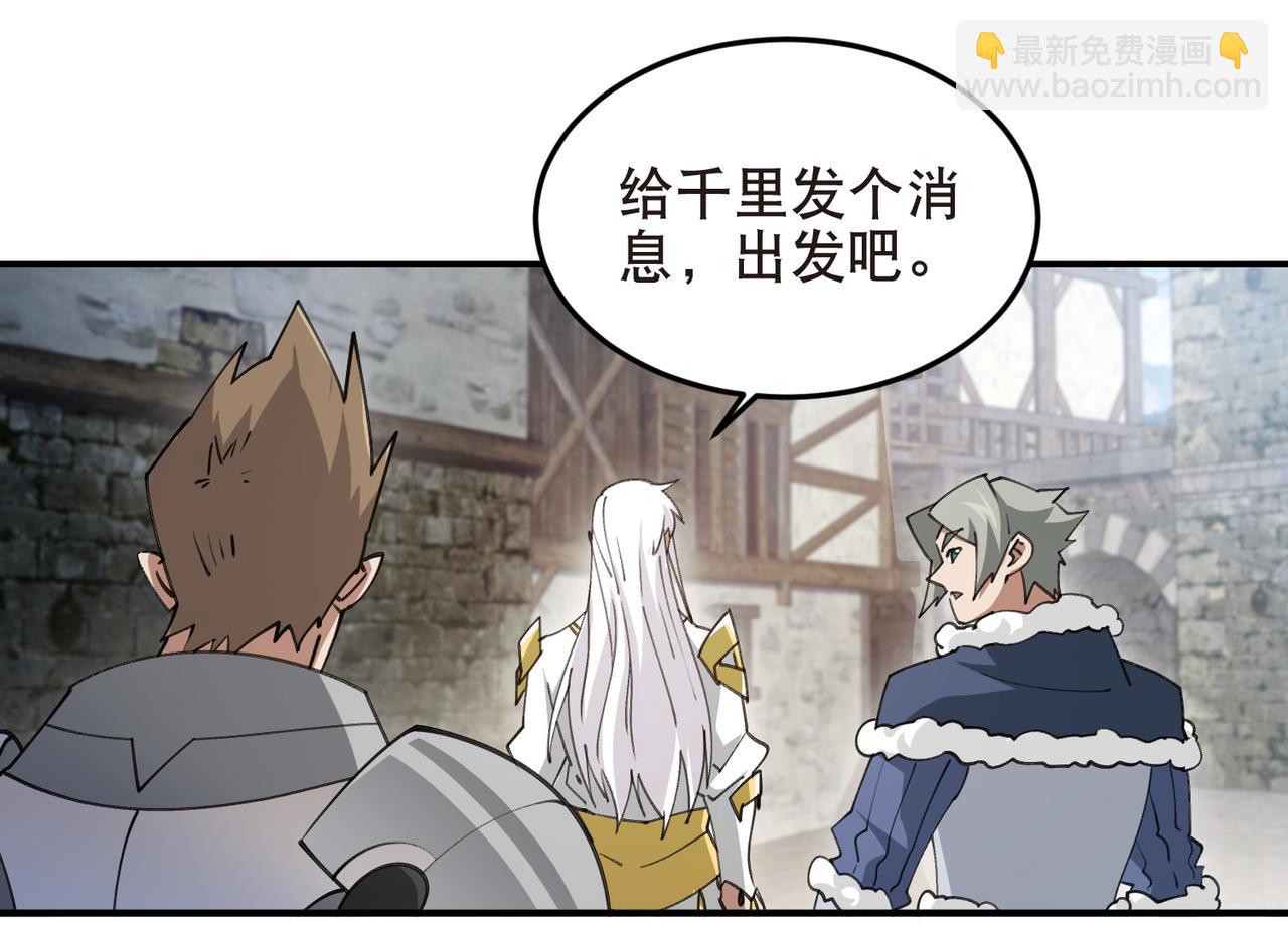 第514话塔尖20