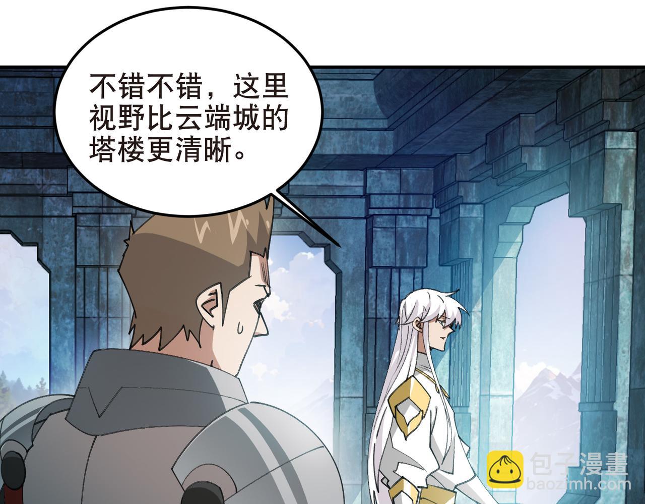 第514话塔尖22