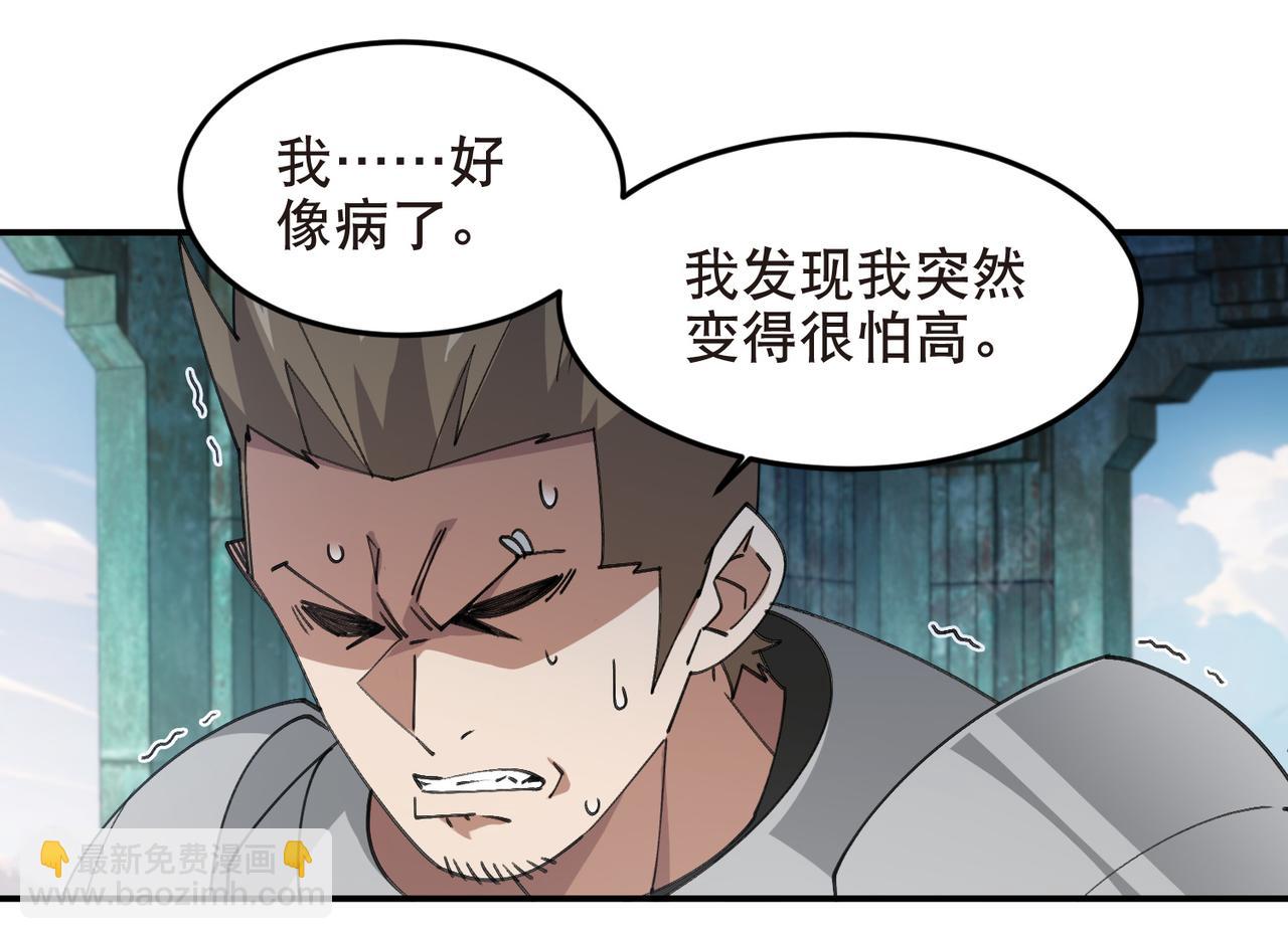 第514话塔尖26