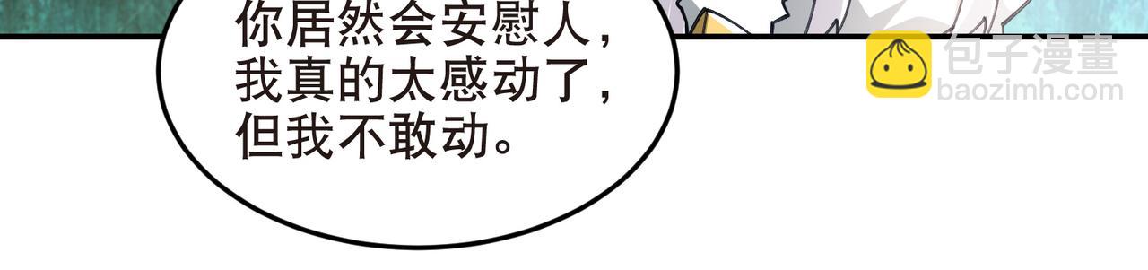 第514话塔尖28