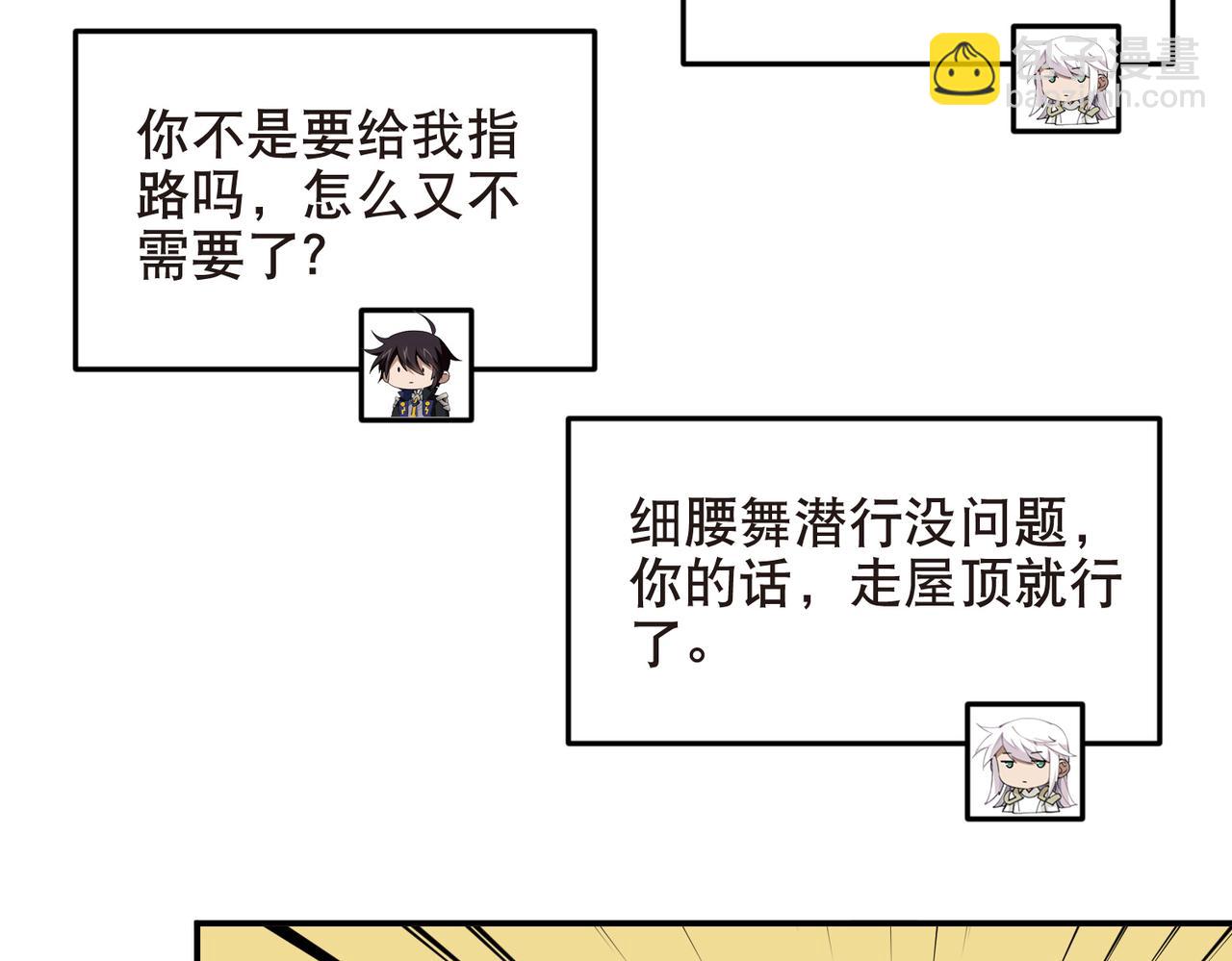 第514话塔尖31