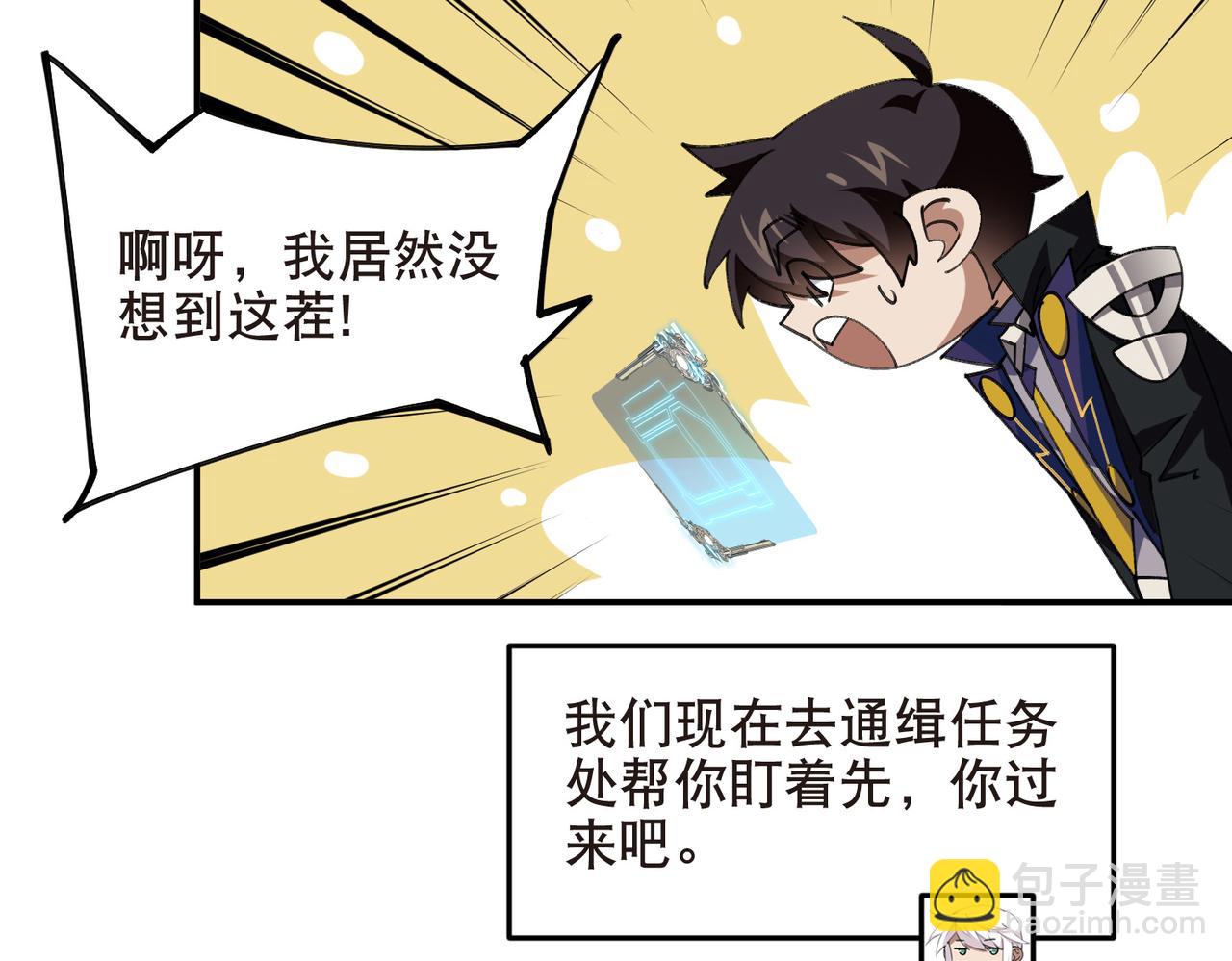 第514话塔尖32