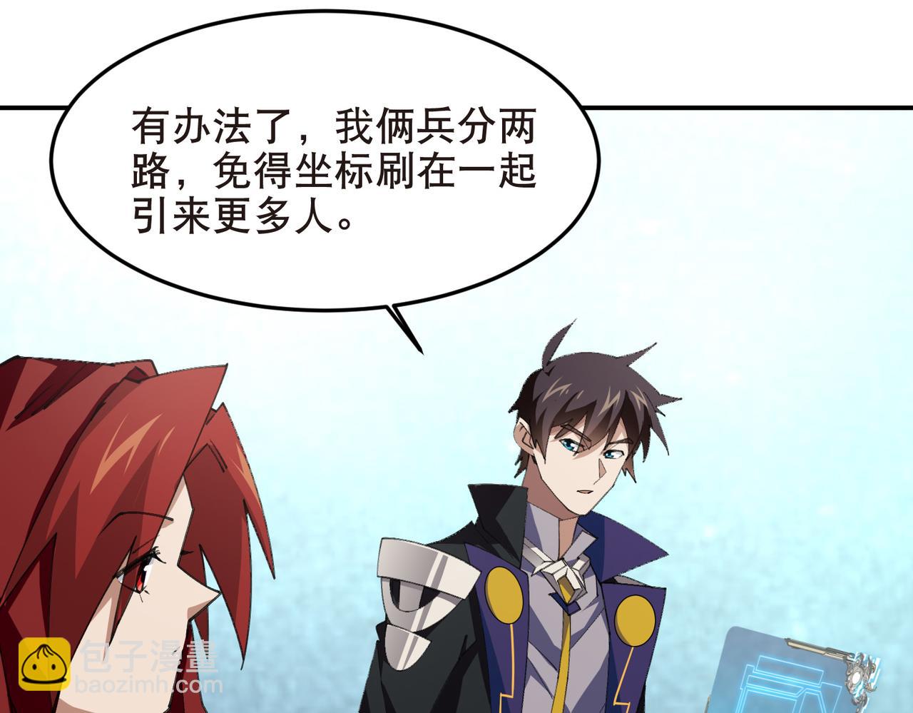 第514话塔尖34