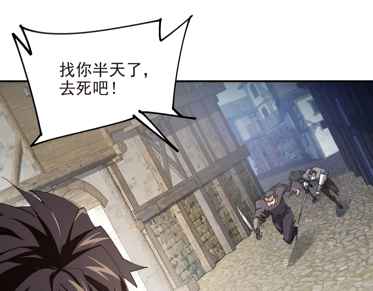 第514话塔尖43