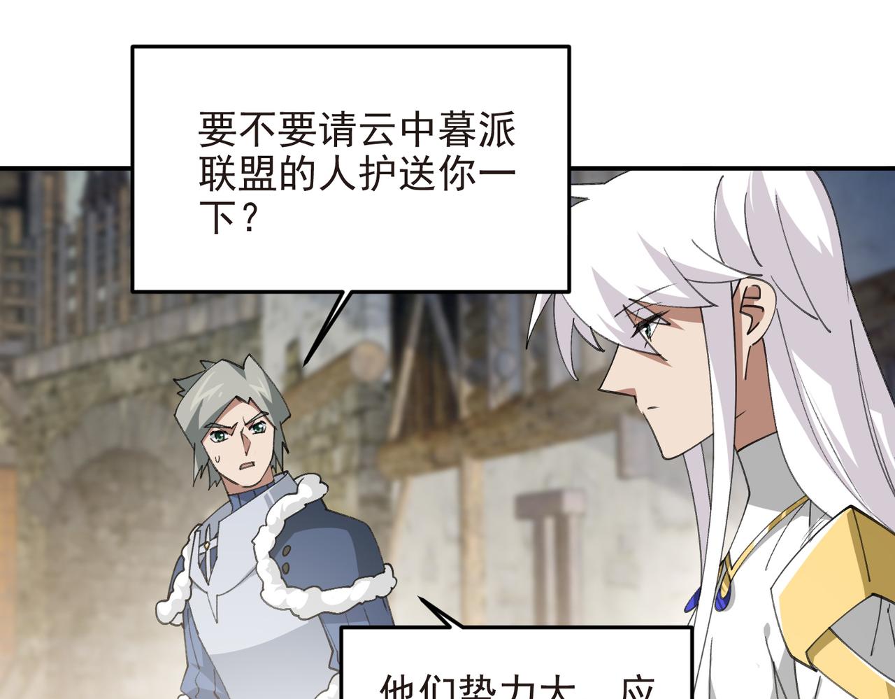 第514话塔尖8