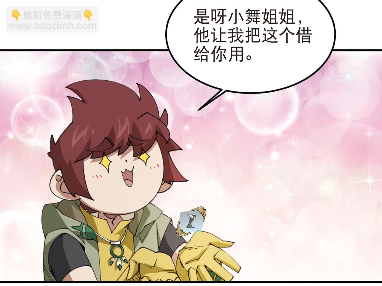 第515话清PK值竞争者19
