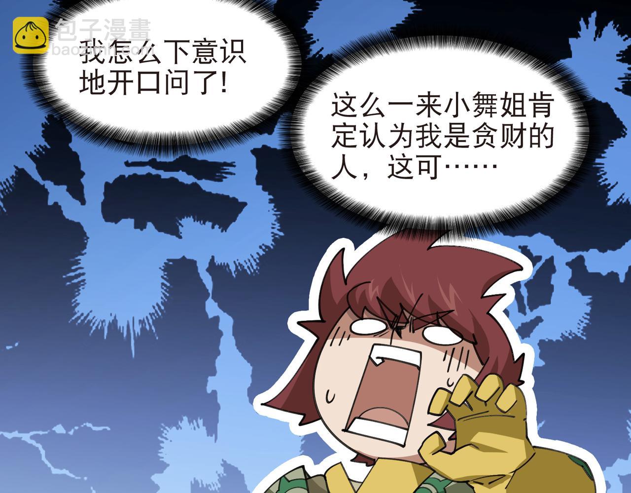 第515话清PK值竞争者23