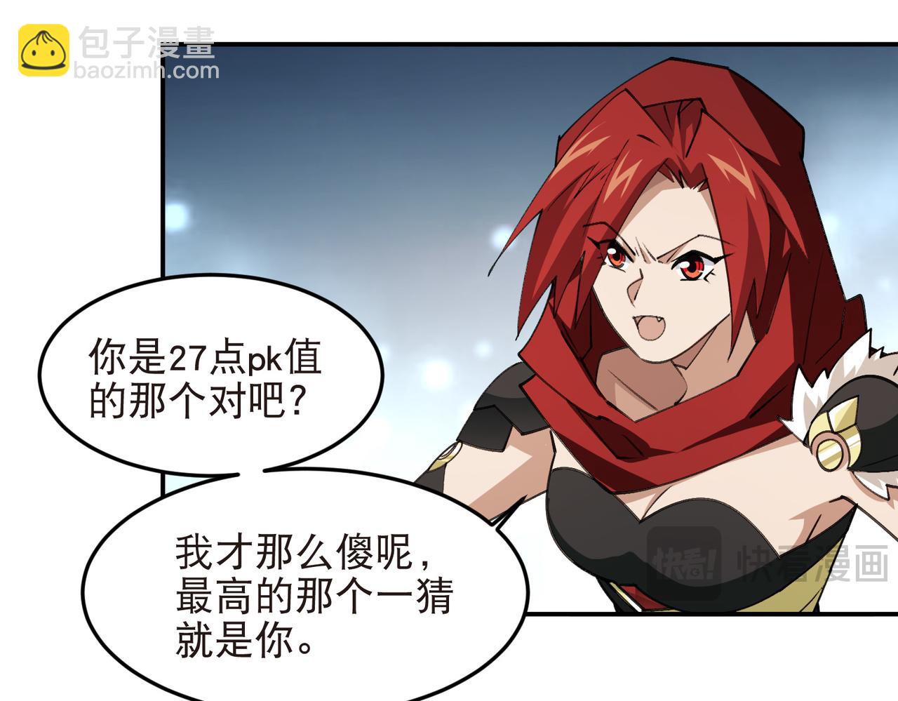 第515话清PK值竞争者39