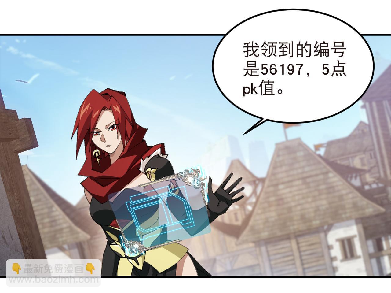 第515话清PK值竞争者41