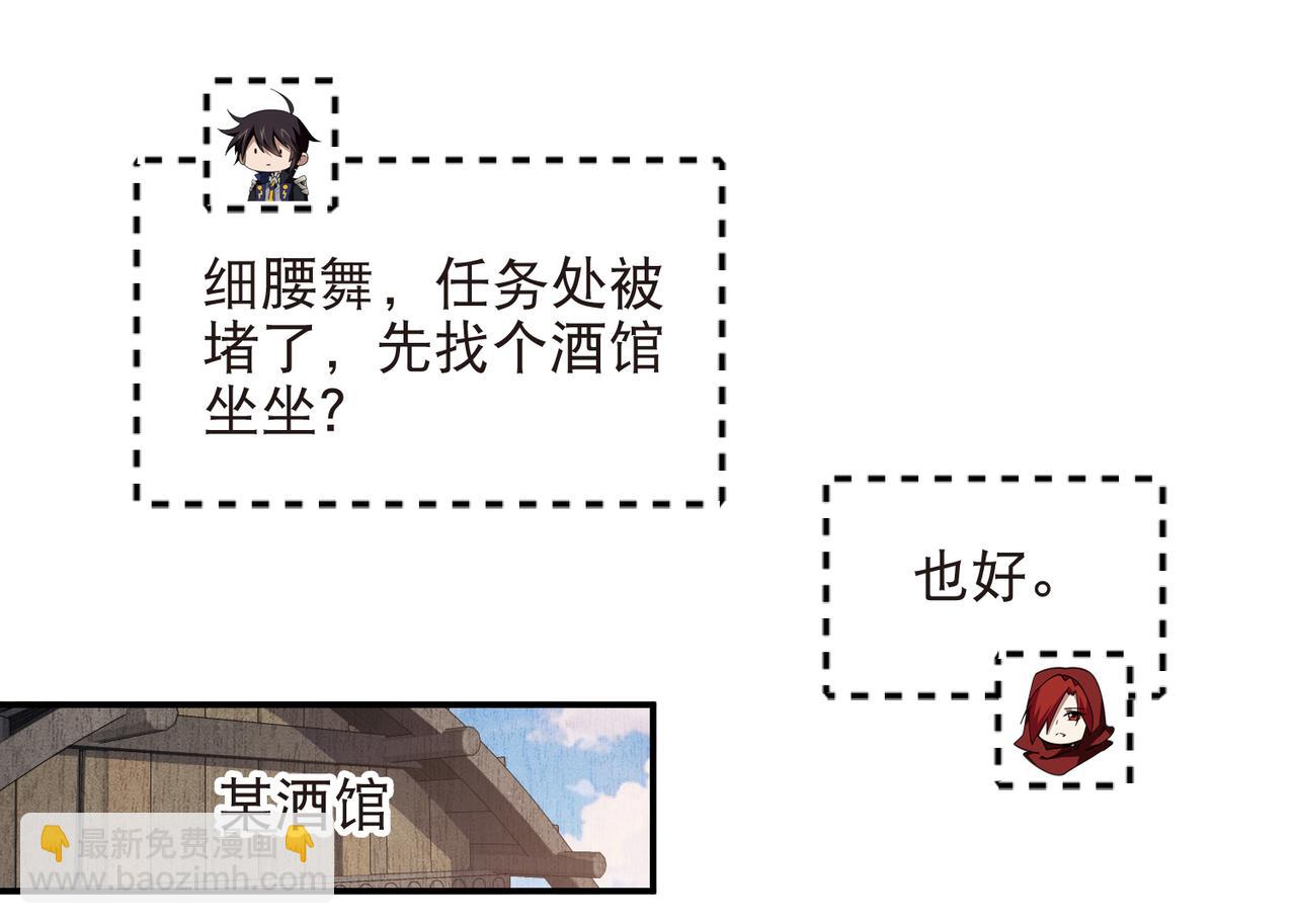 第516话守株待兔一场空27
