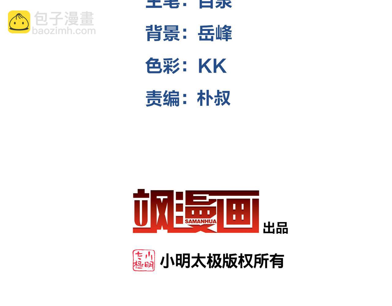 第516话守株待兔一场空3