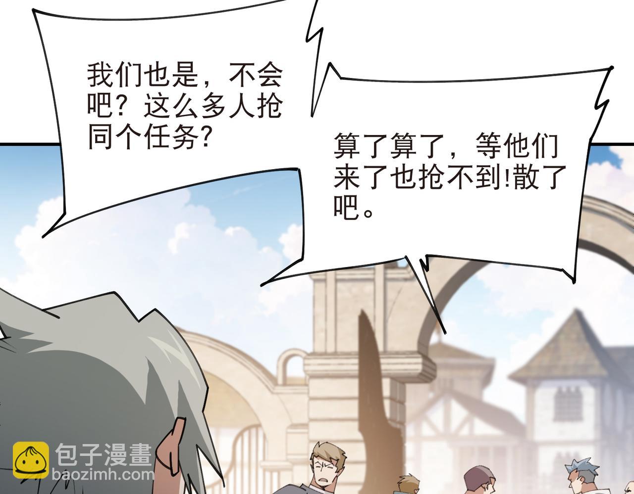 第516话守株待兔一场空32