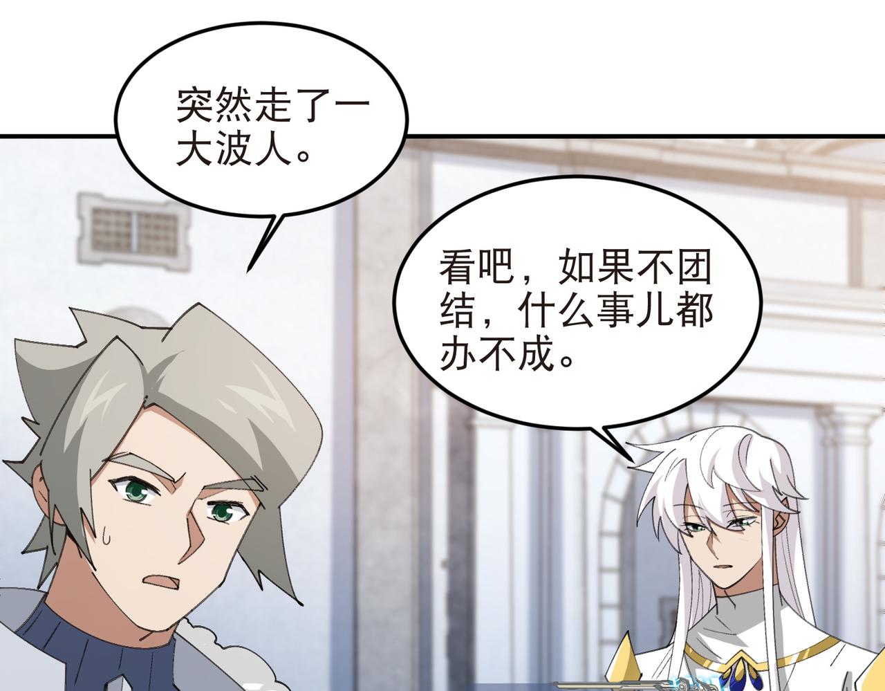 第516话守株待兔一场空34