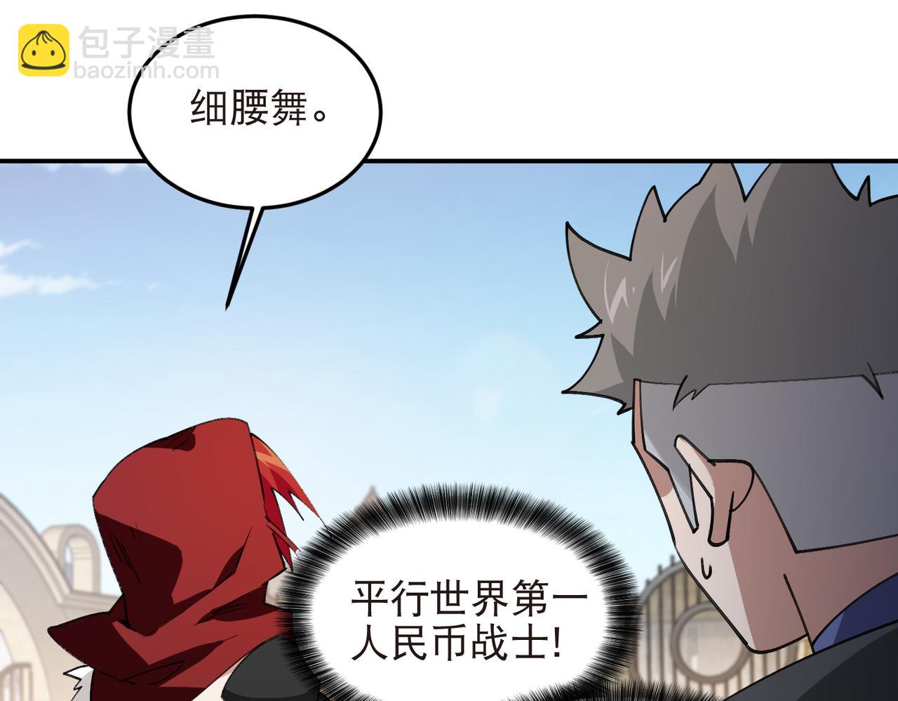第517话运送一个“人”21