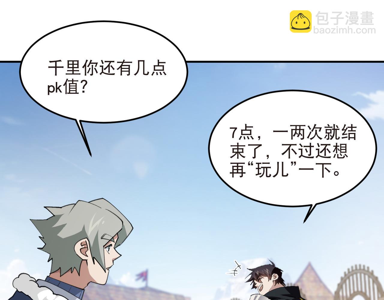 第517话运送一个“人”25
