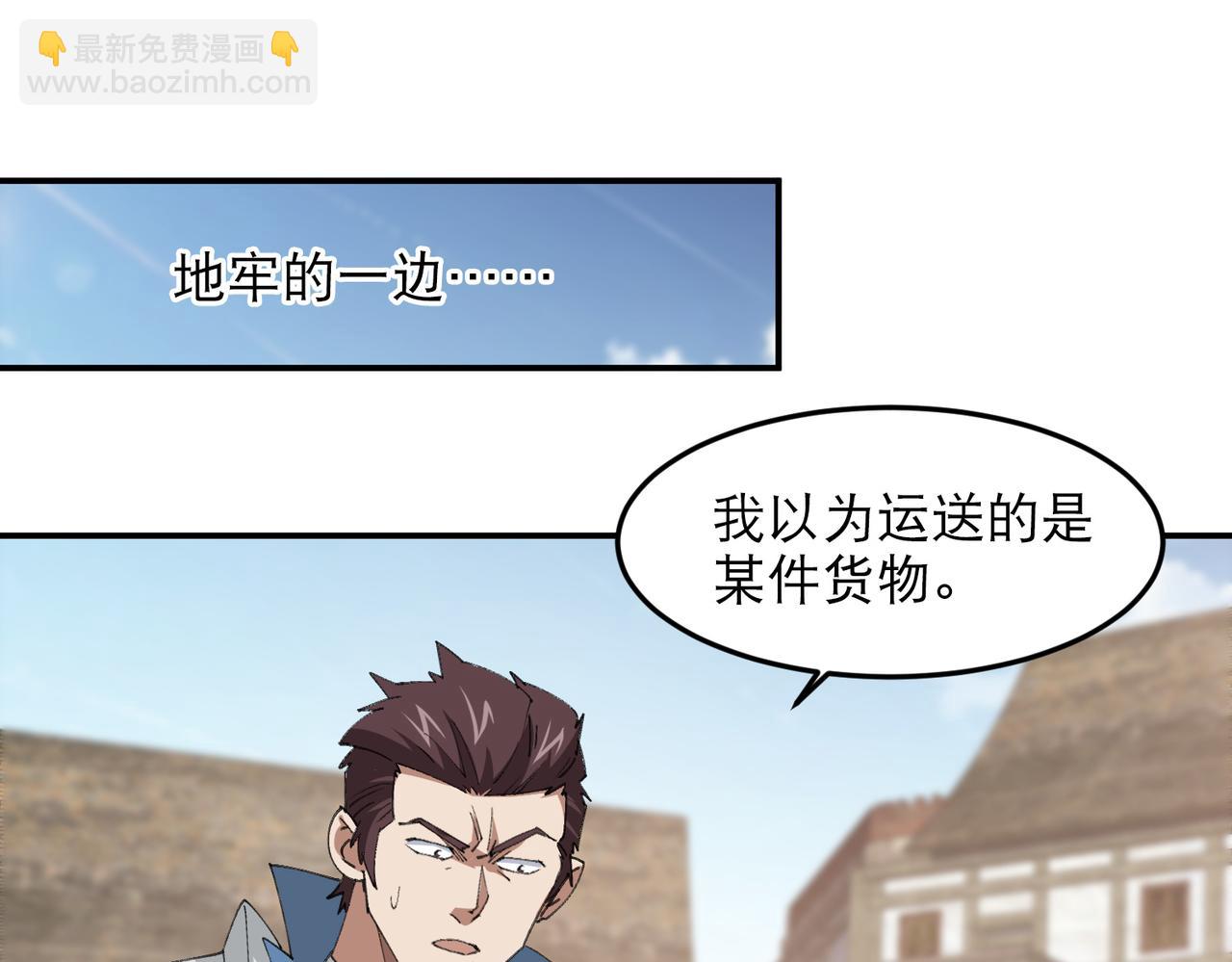 第517话运送一个“人”29