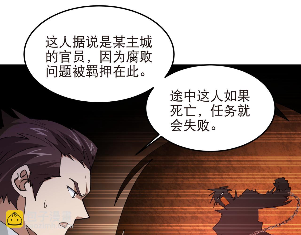 第517话运送一个“人”33