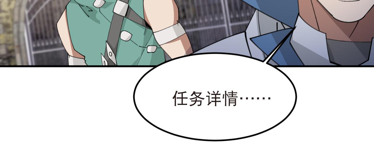 第517话运送一个“人”36