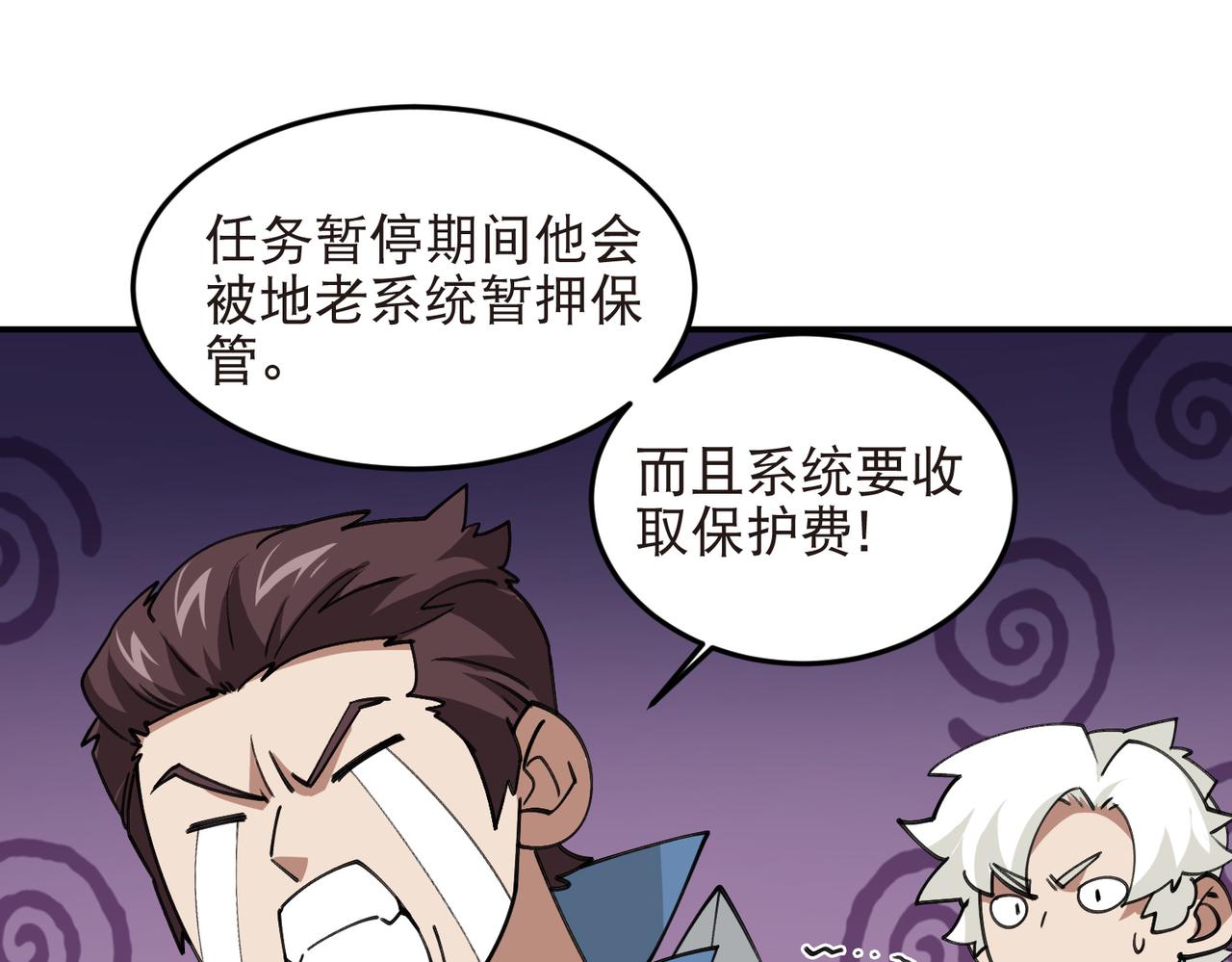 第517话运送一个“人”39