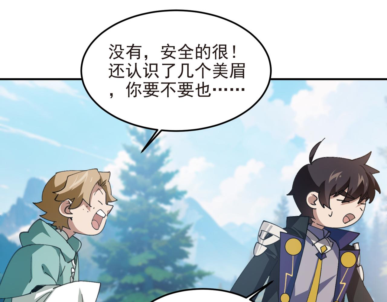 第518话回访夜光村16