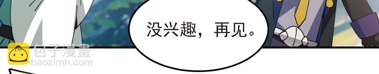 第518话回访夜光村17