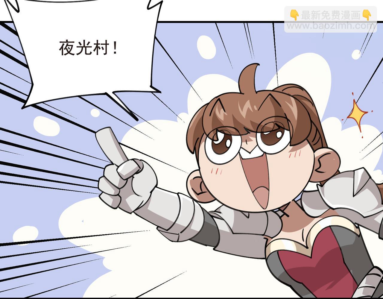 第518话回访夜光村27
