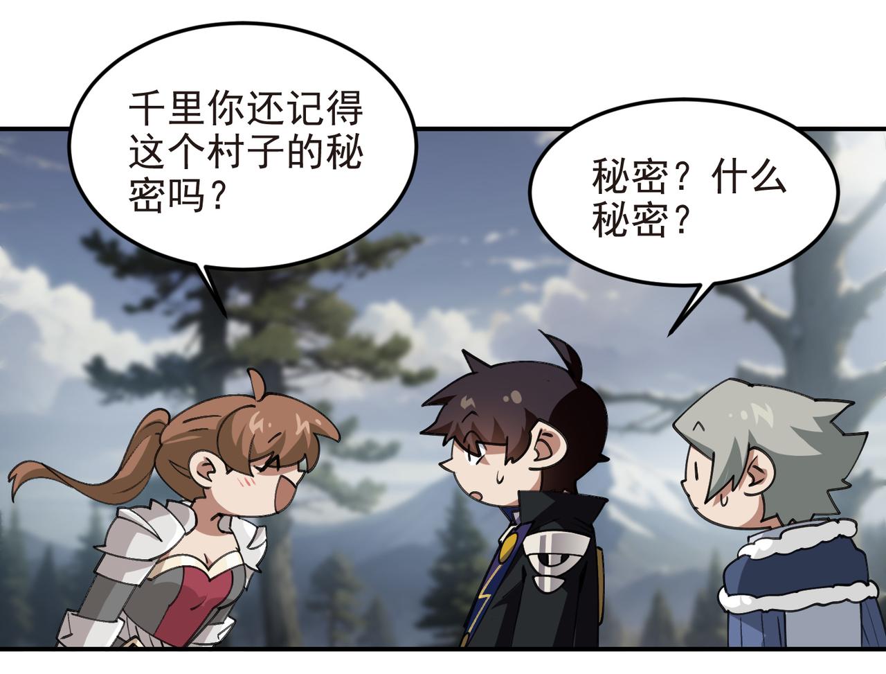 第518话回访夜光村33