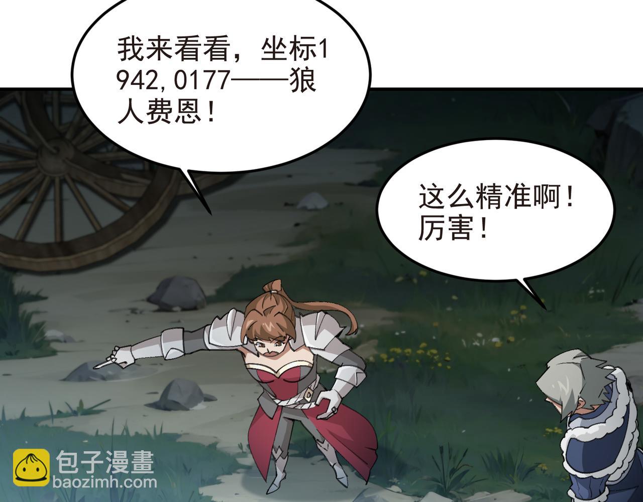 第518话回访夜光村46