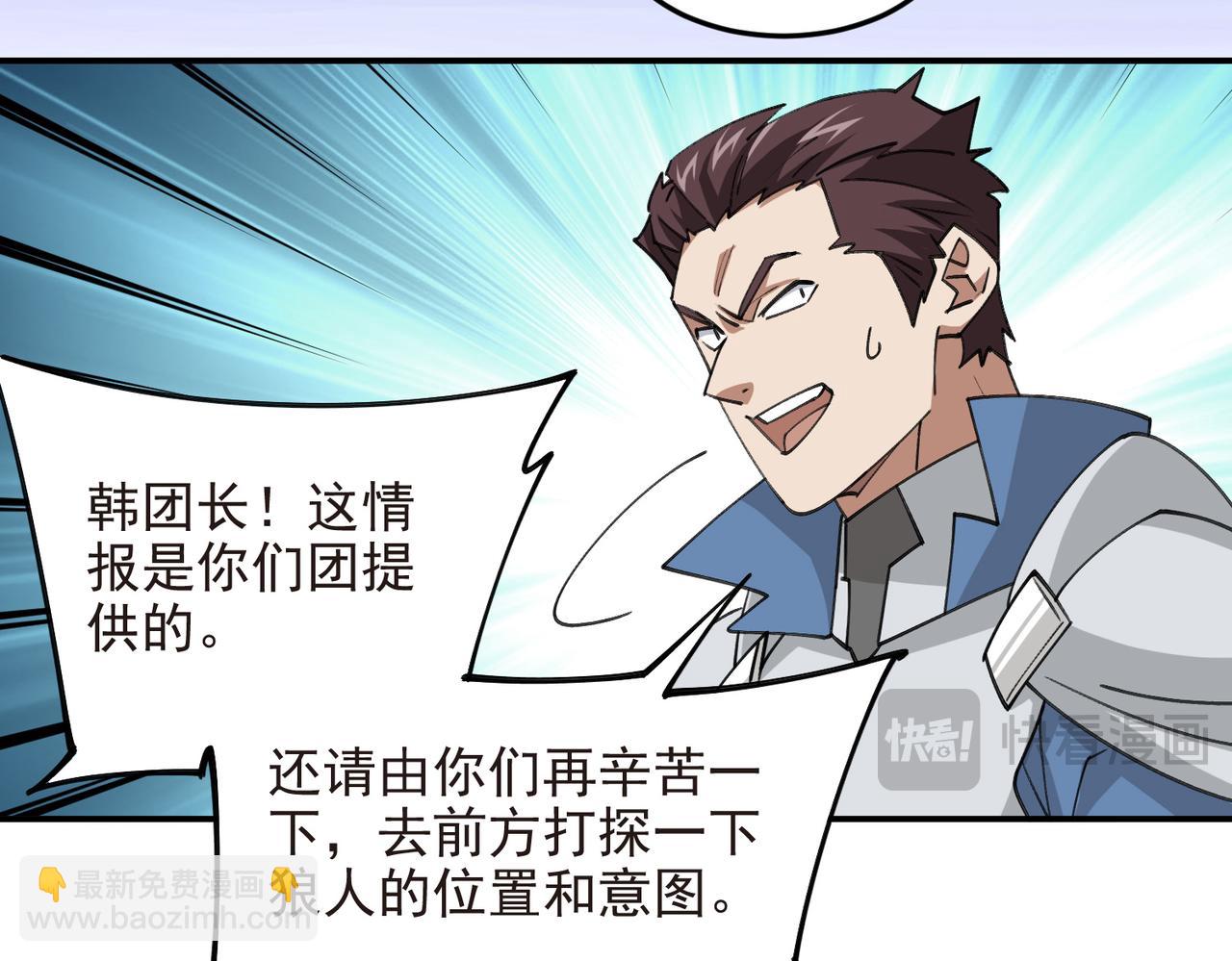 第520话拿钱办事12