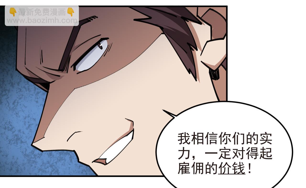 第520话拿钱办事14