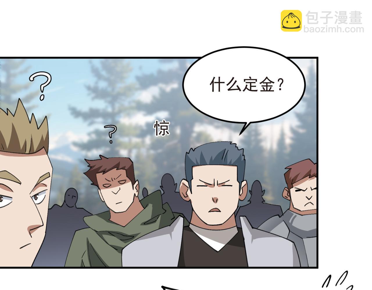 第520话拿钱办事21