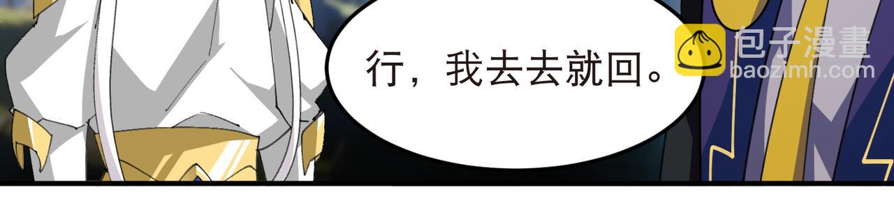 第520话拿钱办事30