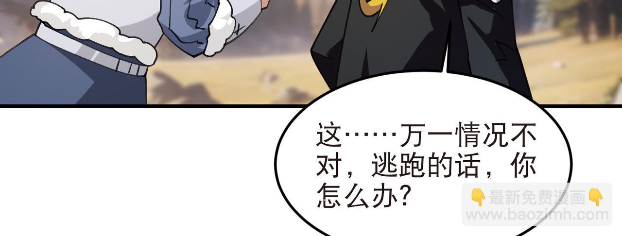 第520话拿钱办事32