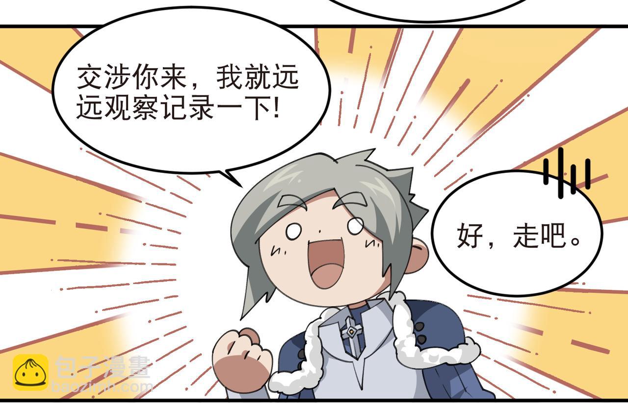 第520话拿钱办事33