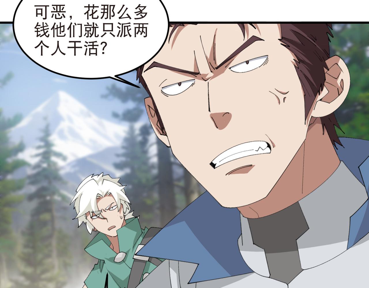 第520话拿钱办事35