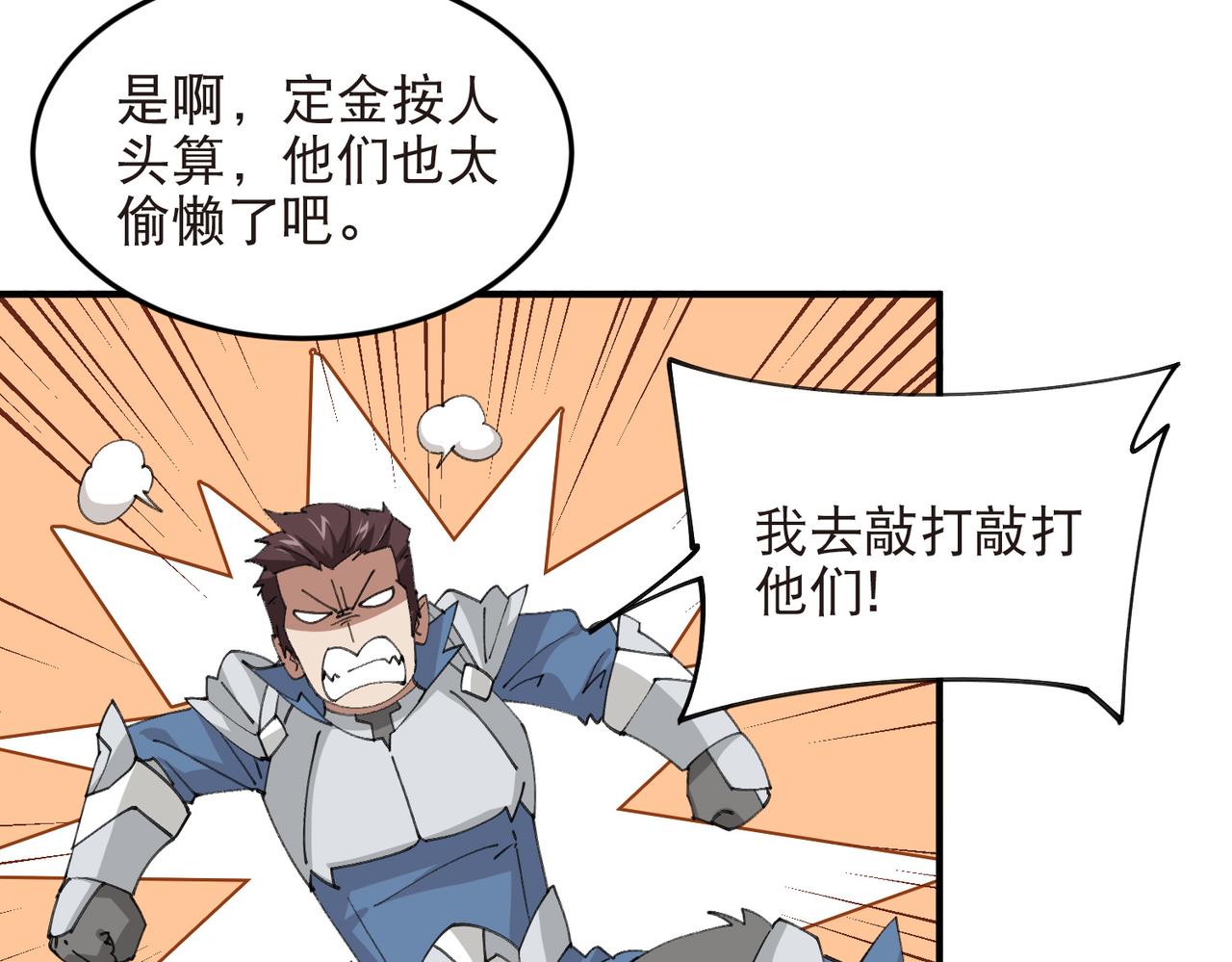 第520话拿钱办事37