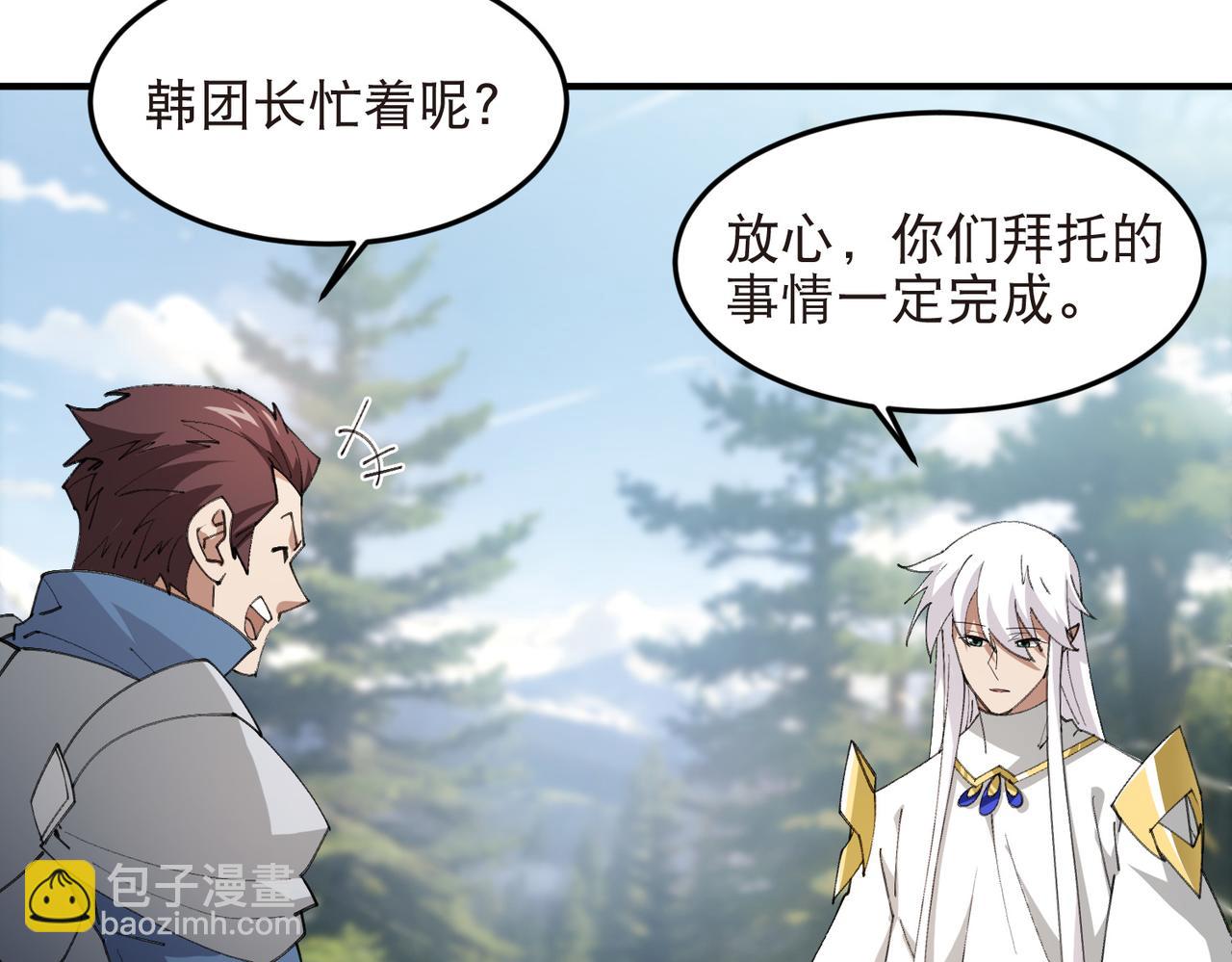 第520话拿钱办事40