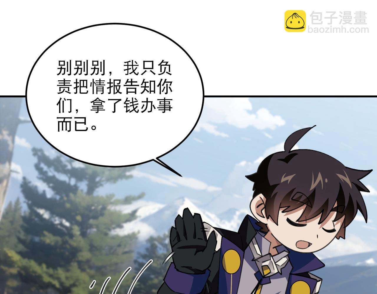 第520话拿钱办事5