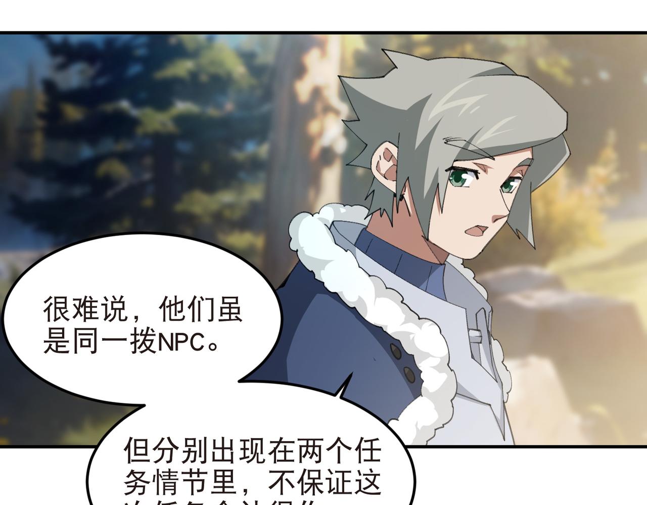 第521话关键先生千里一醉11
