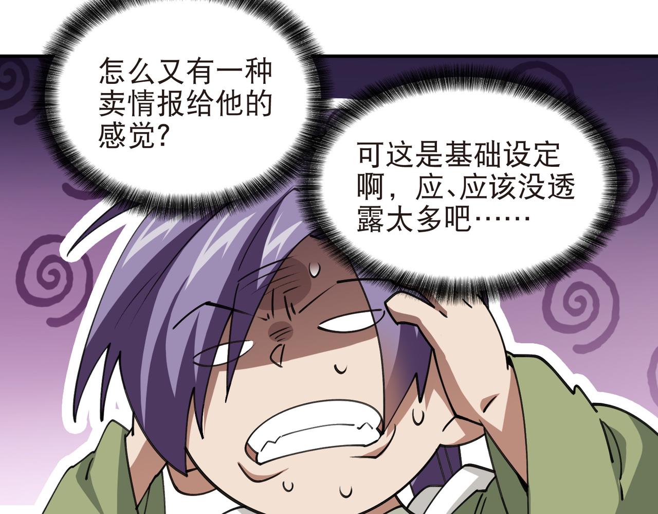 第521话关键先生千里一醉25
