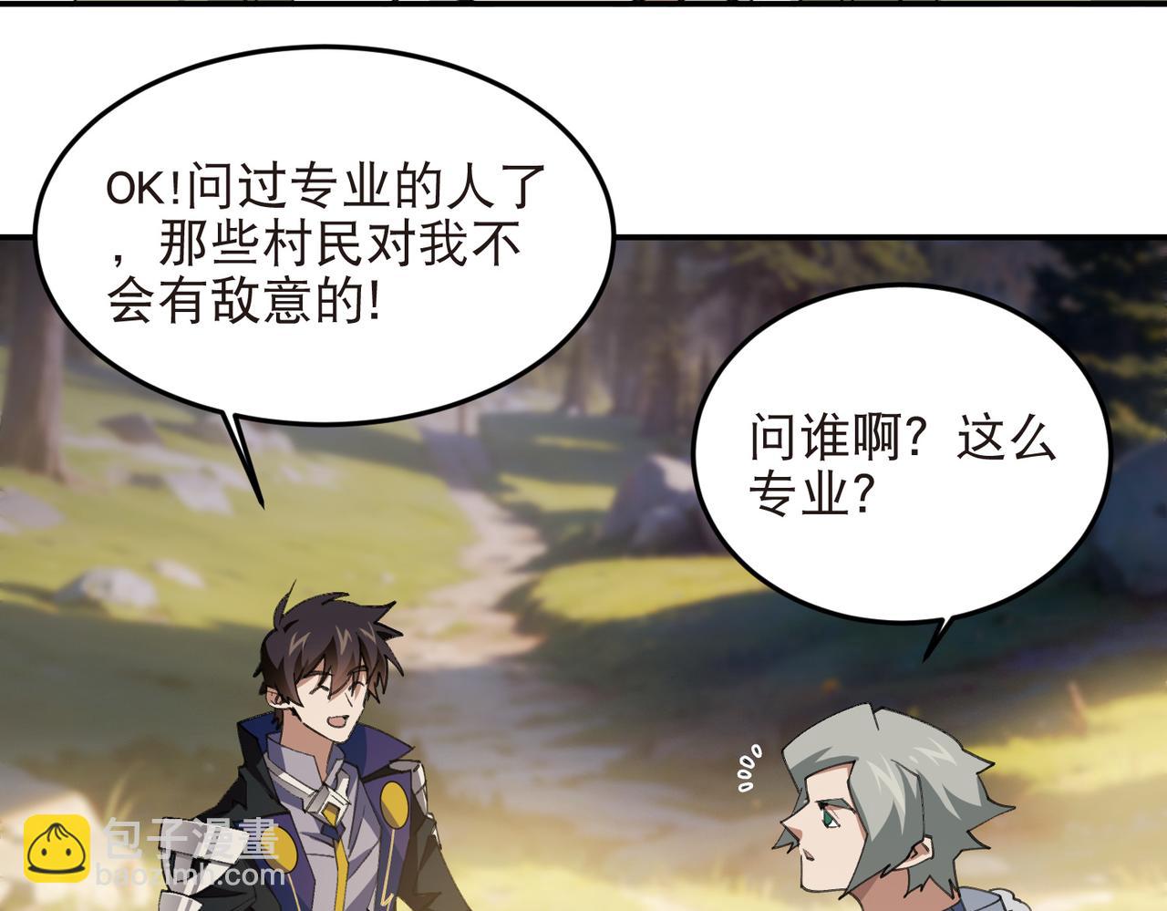 第521话关键先生千里一醉26