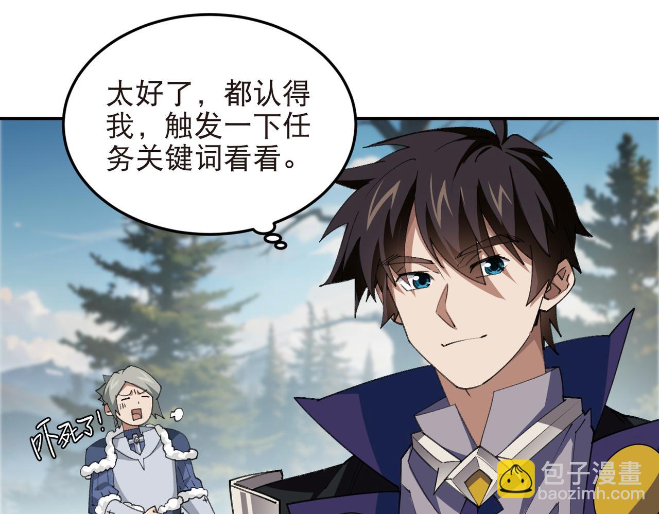 第521话关键先生千里一醉41