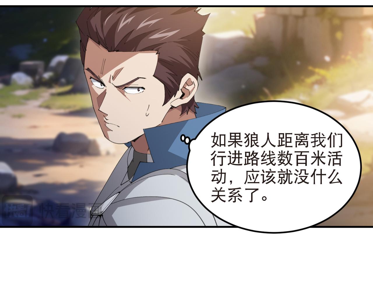 第521话关键先生千里一醉7