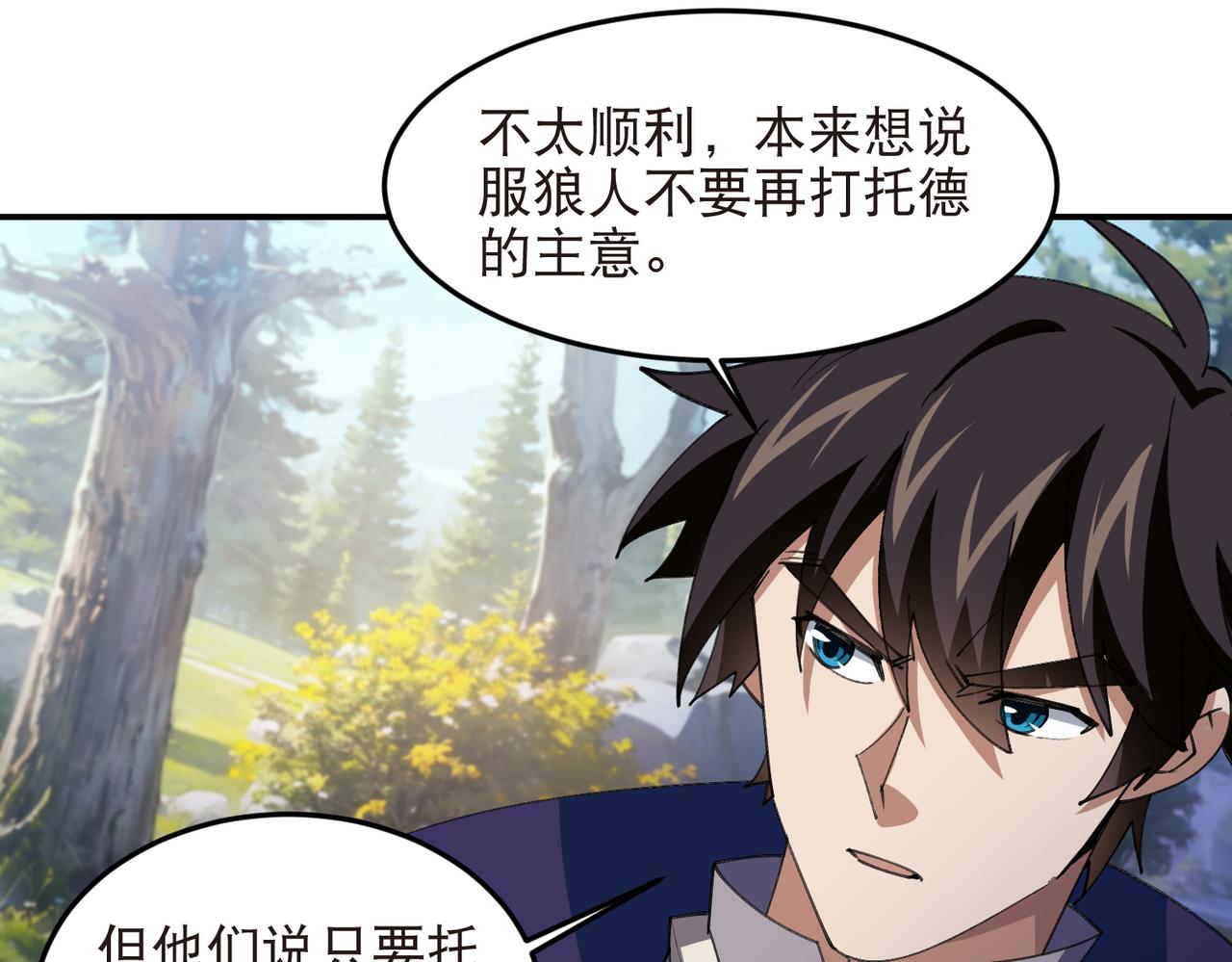 第522话非他不可19