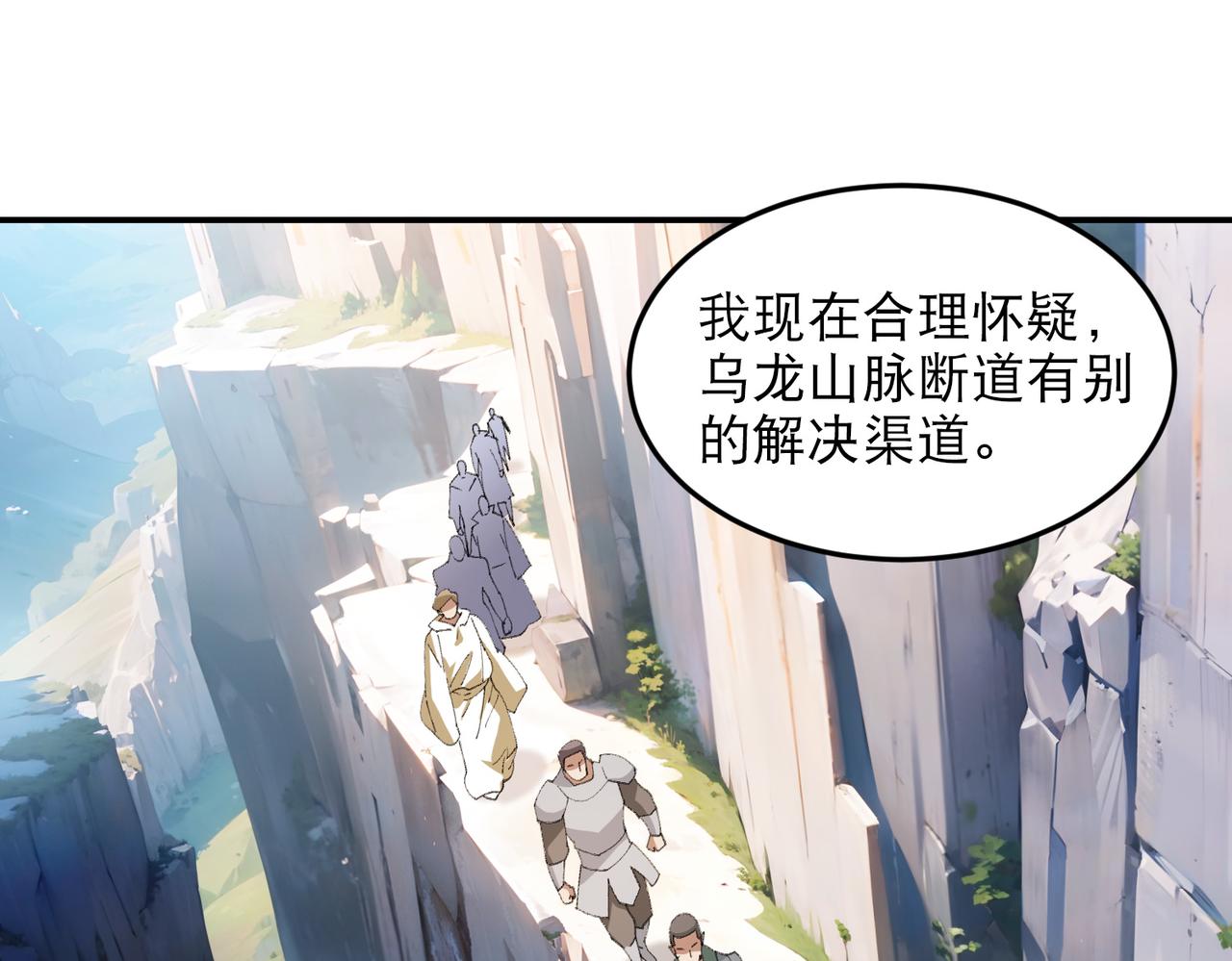 第522话非他不可25