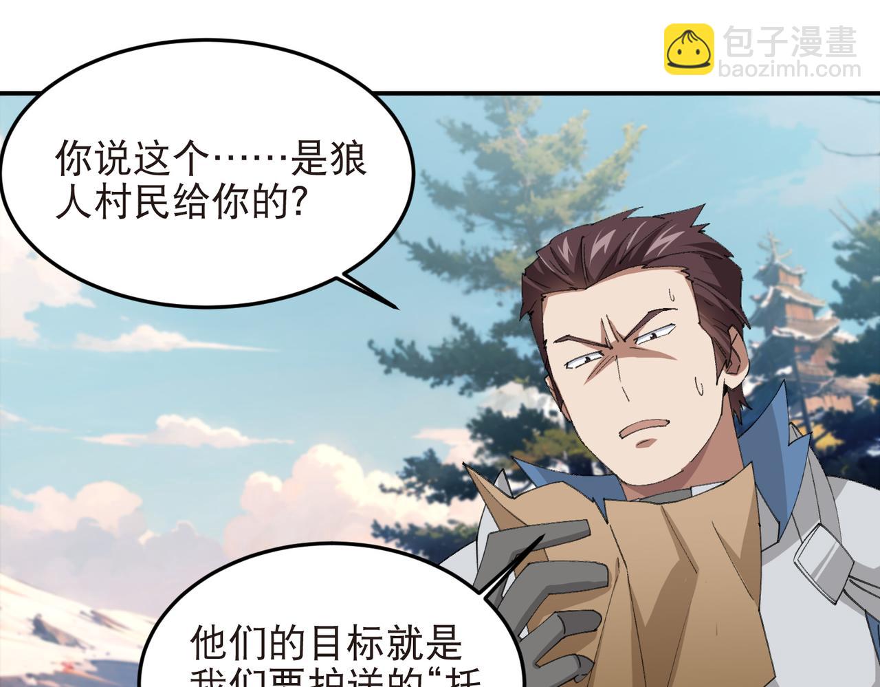 第522话非他不可29