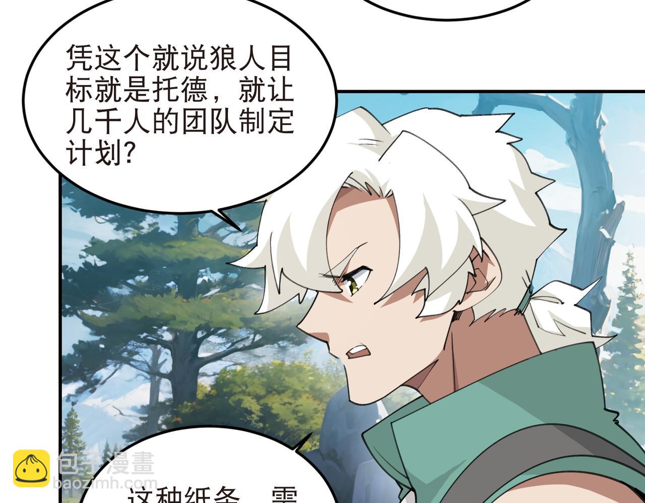 第522话非他不可37