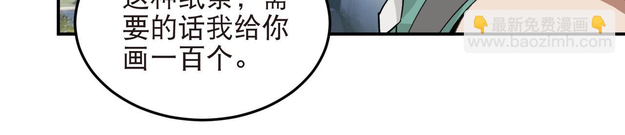 第522话非他不可38