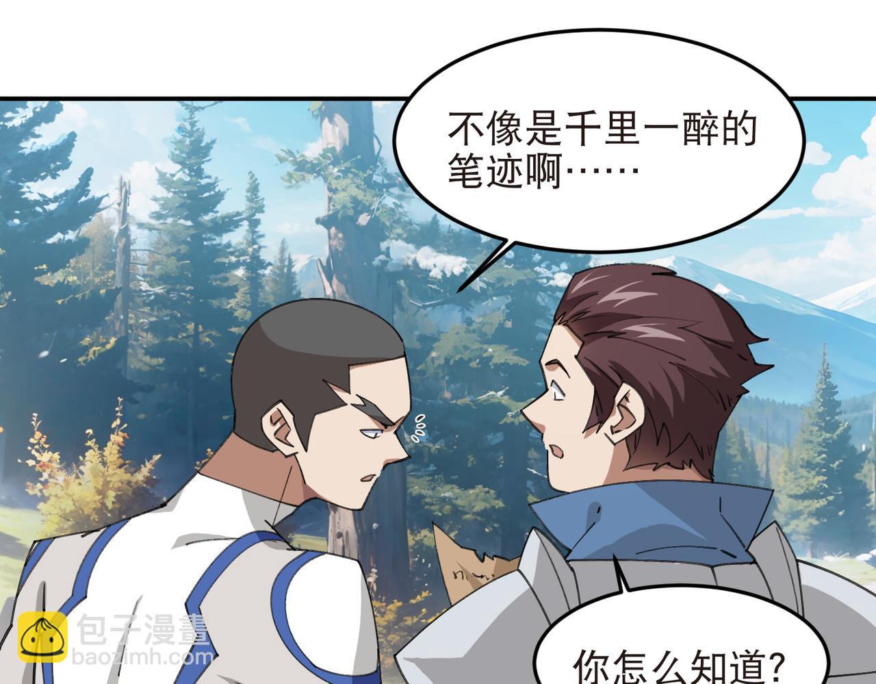 第522话非他不可39