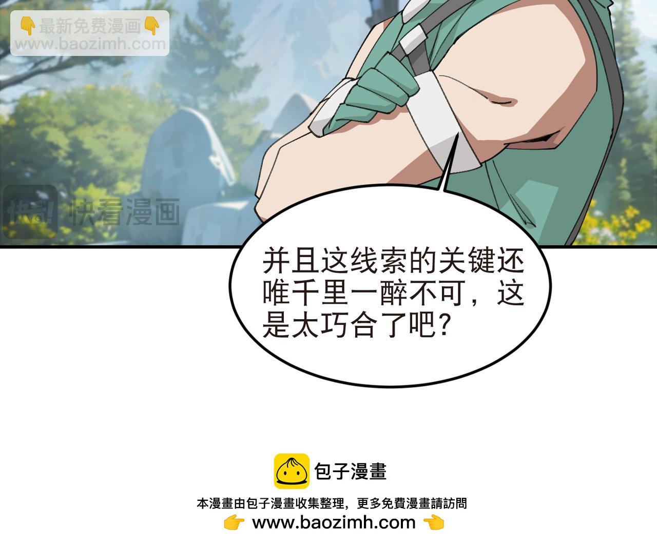 第522话非他不可43